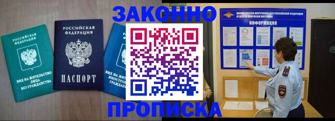 временная регистрация в квартире в Болотном