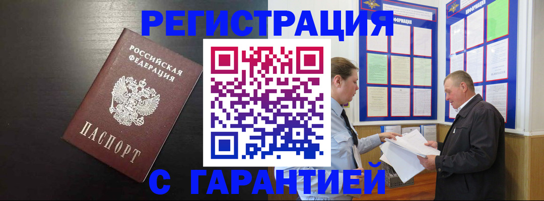 прописка для школы в Болотном