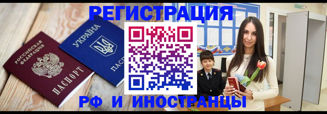 прописка штамп в Болотном